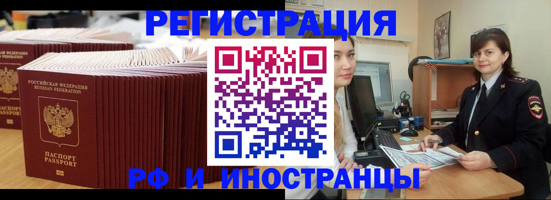 прописка 2025 в Северодвинске