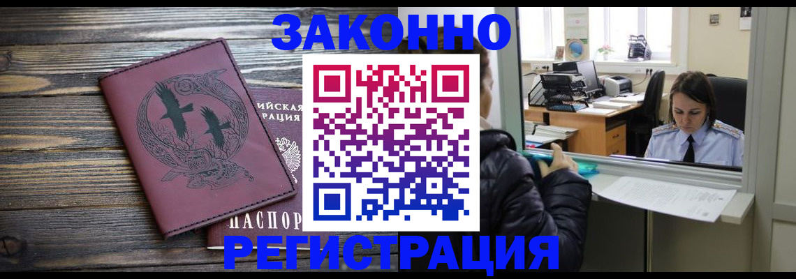 прописка для кредита в Северодвинске