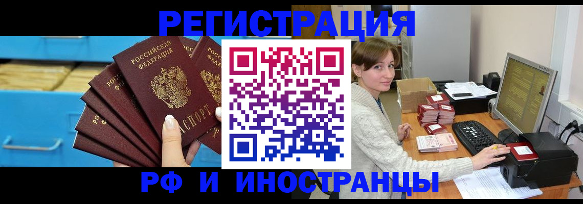 прописка ребенка в Северодвинске