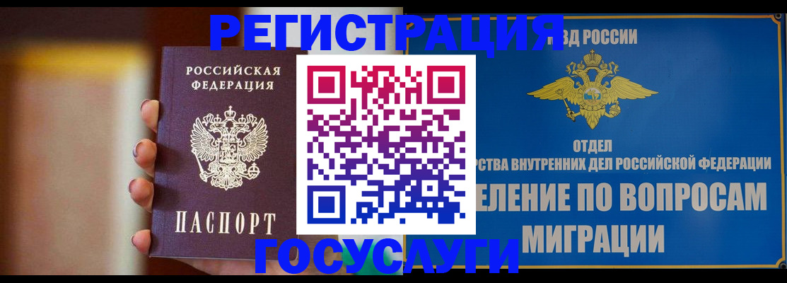 прописка паспорт в Северодвинске