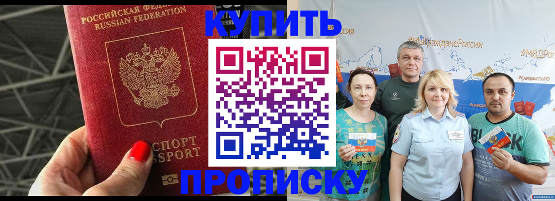 временная регистрация 2025 в Северодвинске