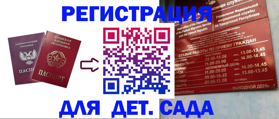 прописка иностранных граждан в Северодвинске