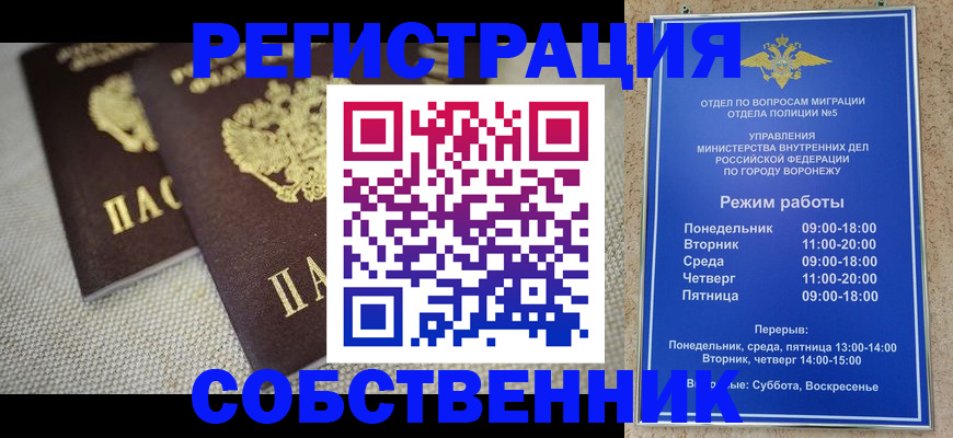 временная регистрация адрес в Северодвинске